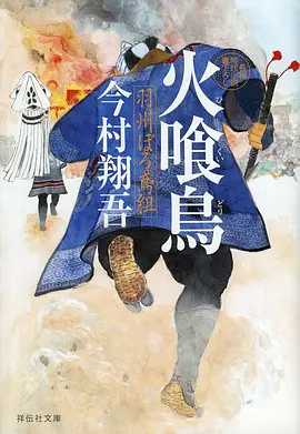 山海拾遗 奇幻漫画免费在线阅读