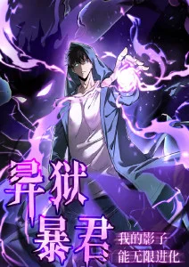 机械花园 废土科幻动漫免费观看